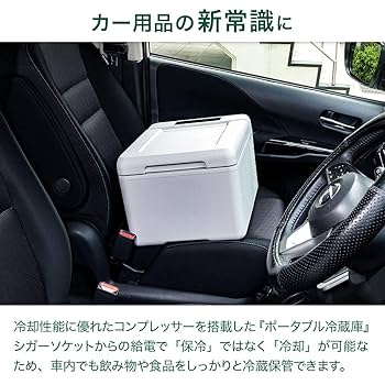 Amazon.co.jp: Bonarca 車載冷蔵庫 ポータブル冷蔵庫 9L 9Lー50L